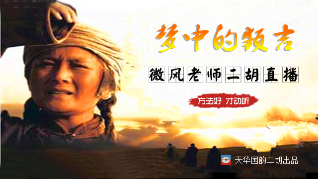 梦中的额吉