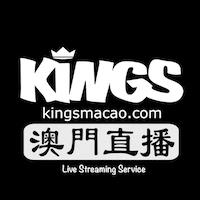 Kings澳門直播