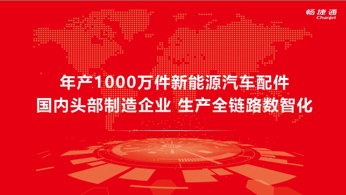 年产1000万件新能源汽车配件头部制造企业案例分享